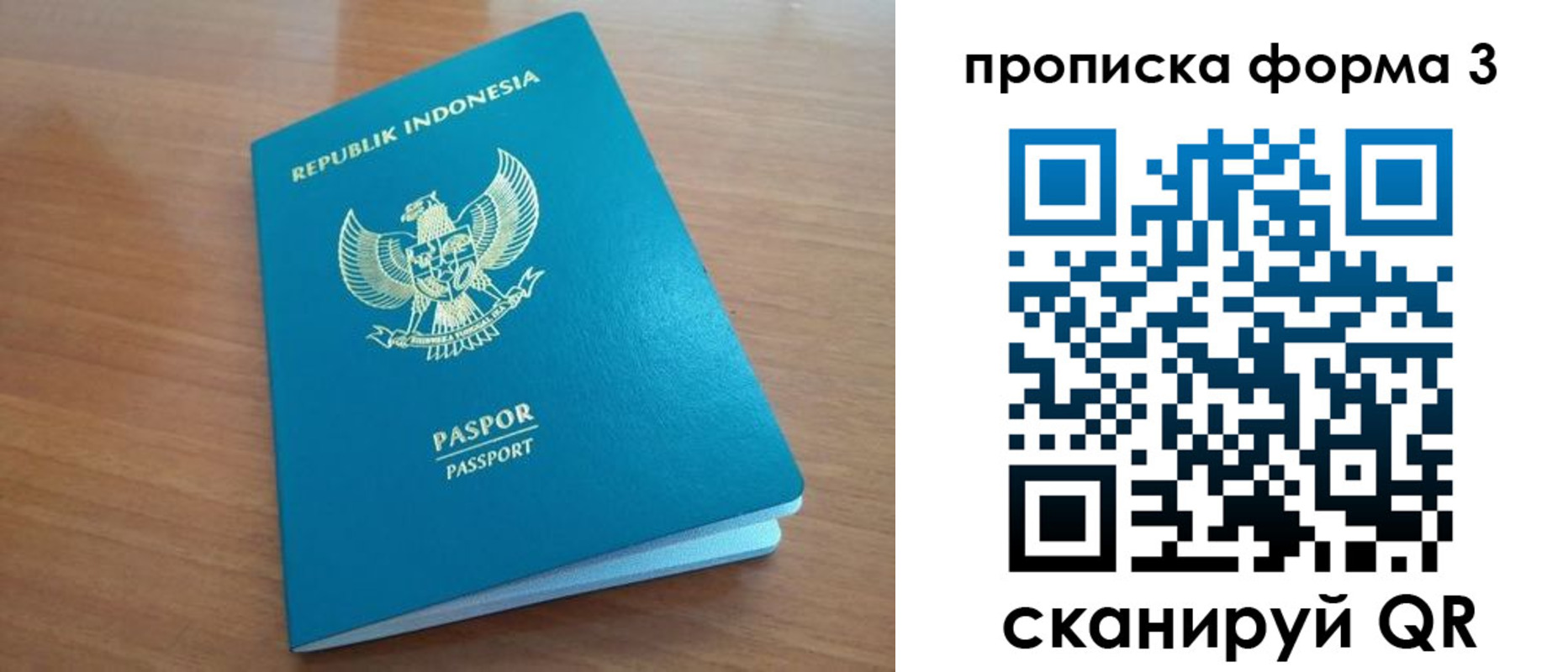 прописка иностранных граждан в Семёнове