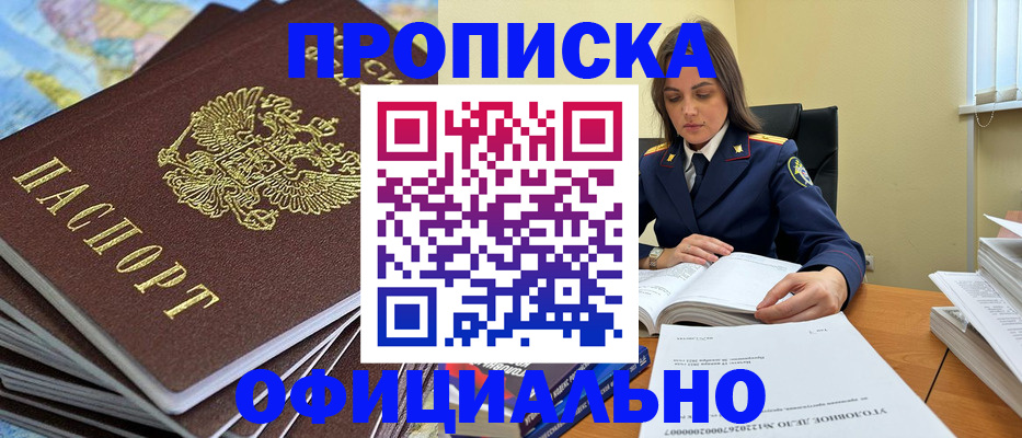 миграционный учет в Семёнове
