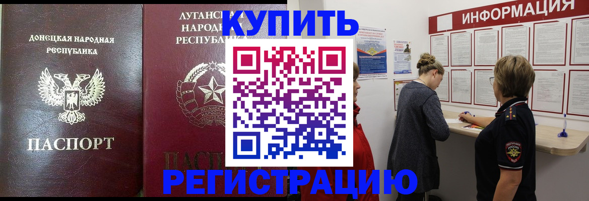миграционный учет в Семёнове