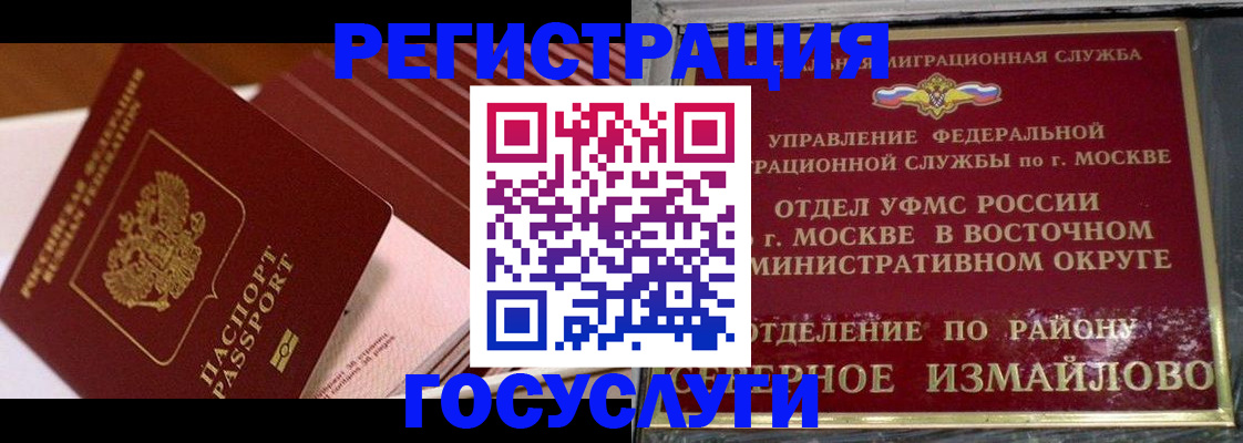 прописка иностранных граждан в Семёнове