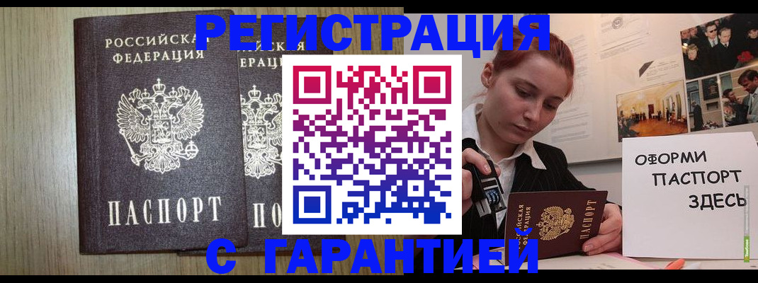 прописка поиск в Семёнове