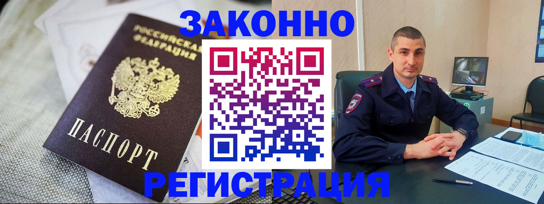 прописка 2025 в Семёнове